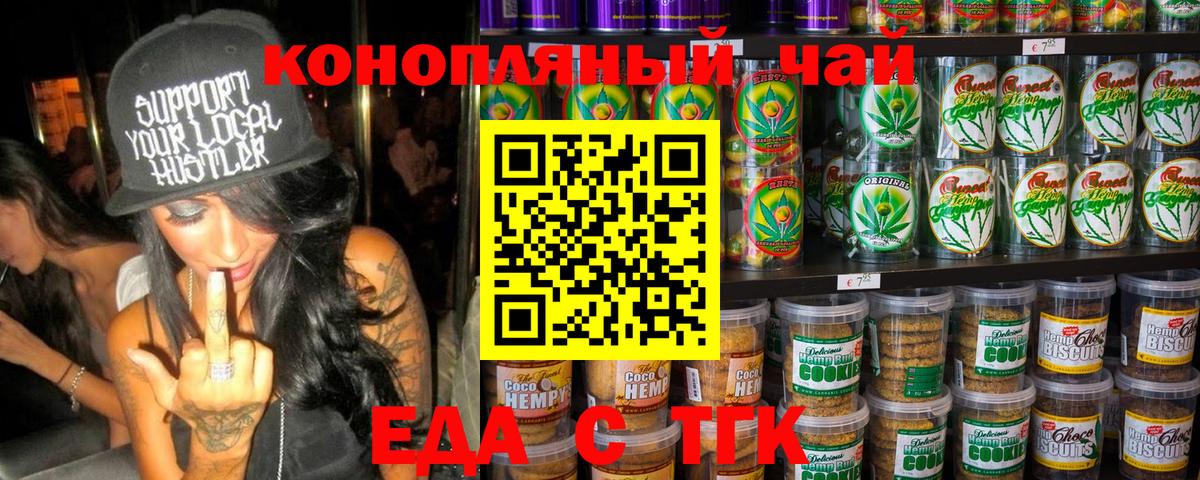 Реж  Печенье с ТГК конопля  Вход с VPN 