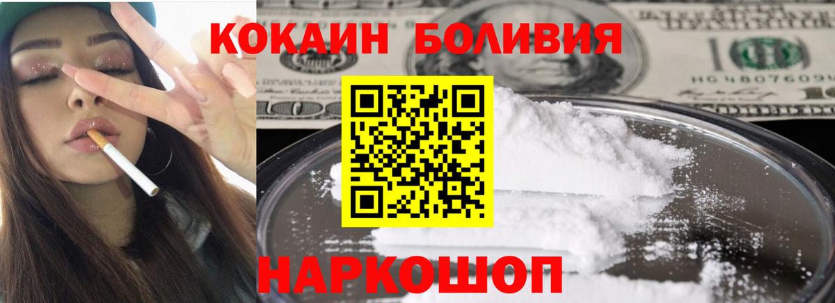 Реж  КОКАИН 98%  Cocaine Боливия  Вход с VPN 