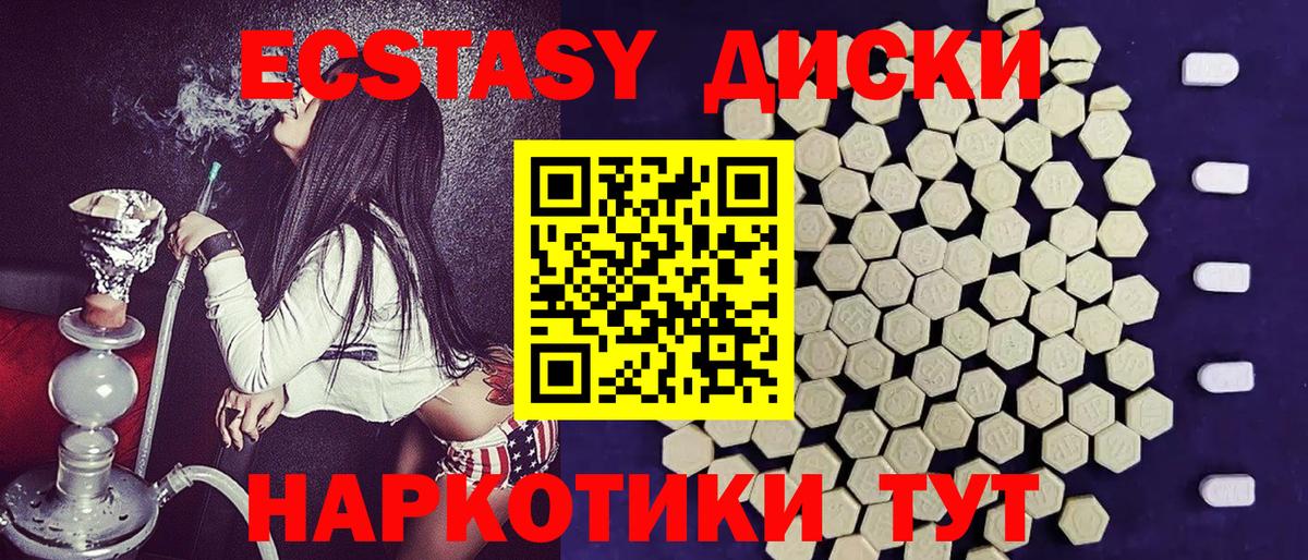 Ecstasy XTC  Вход с VPN  Реж  Ecstasy  Ecstasy TESLA 