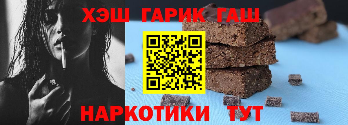 ГАШИШ 40% ТГК Реж