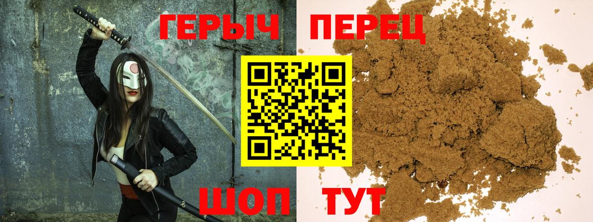 Реж  ГЕРОИН герыч  Героин  Вход с VPN 