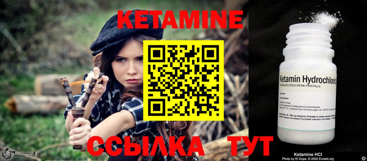 КЕТАМИН VHQ  Вход с VPN  Кетамин ketamine  mega маркетплейс  Реж 