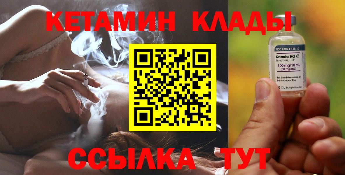 Кетамин VHQ Реж