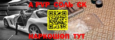 альфа пвп VHQ Рыбинск