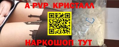 альфа пвп VHQ Рыбинск