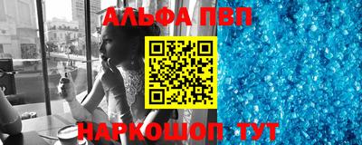 альфа пвп VHQ Рыбинск