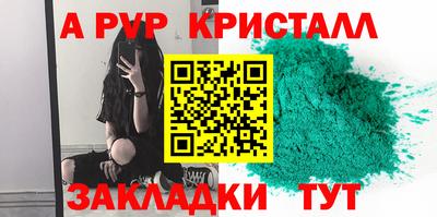 альфа пвп VHQ Рыбинск