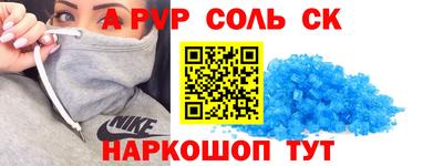 альфа пвп VHQ Рыбинск