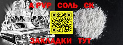 альфа пвп VHQ Рыбинск