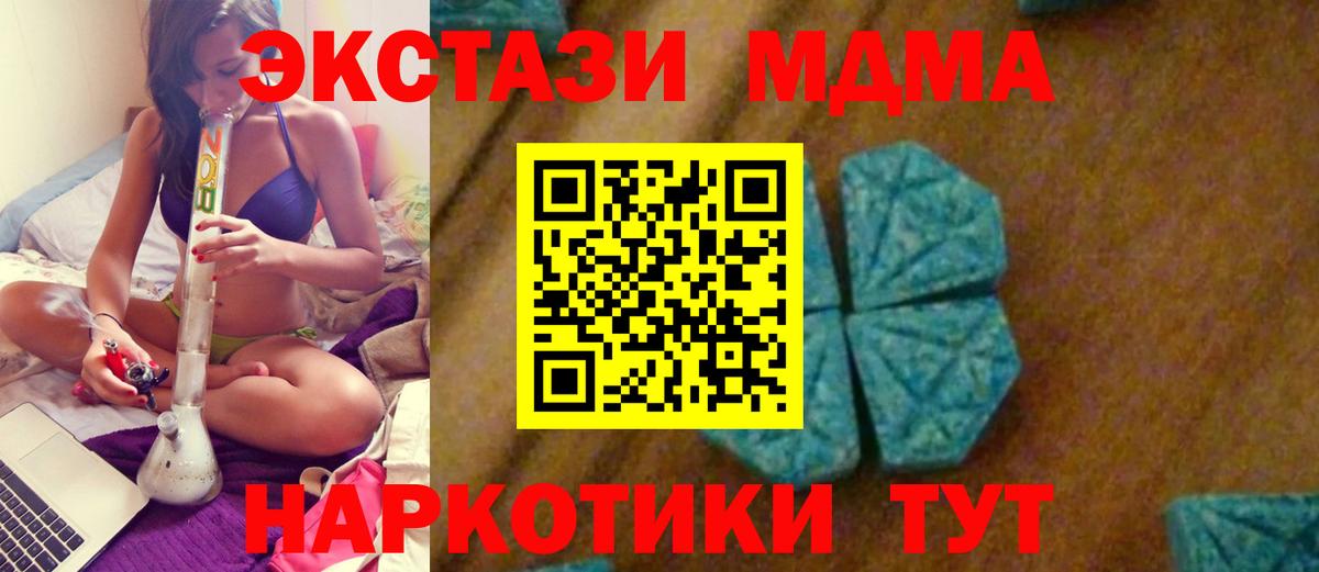 Реж  MDMA Molly  Вход с VPN  MDMA  MDMA Molly 