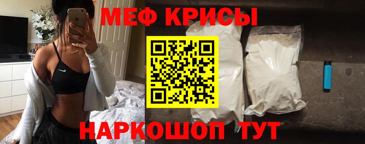 Мефедрон мука Реж