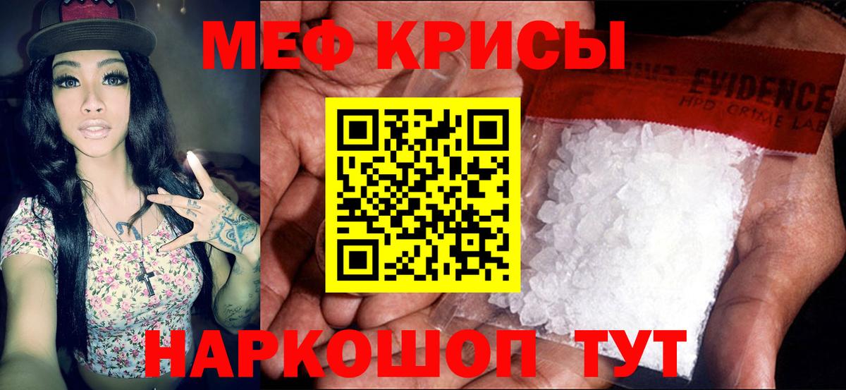 Реж  mega сайт  Вход с VPN  МЕФ VHQ  Меф кристаллы  МЯУ-МЯУ  МЕФ 