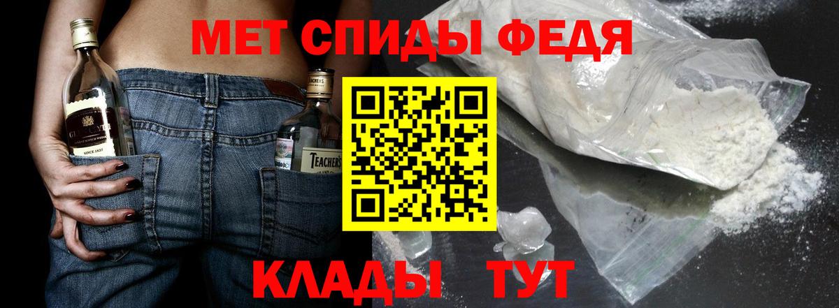 МЕТАМФЕТАМИН мет Реж