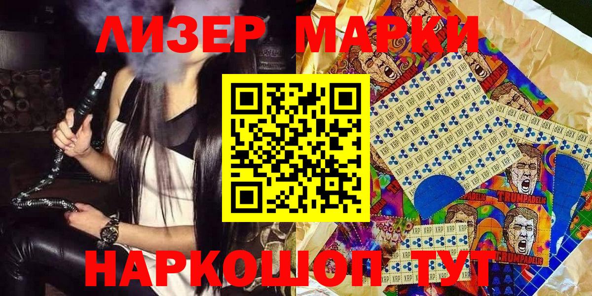 Марки 25I-NBOMe 1,5мг  Вход с VPN  Реж 