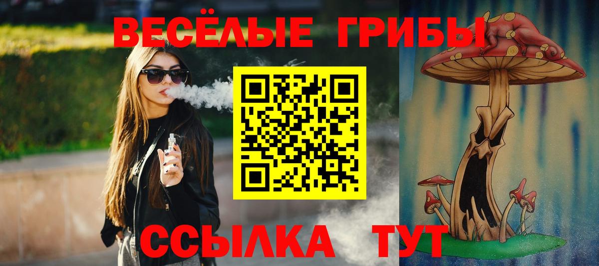 Псилоцибиновые грибы прущие грибы  Галлюциногенные грибы мухоморы  Вход с VPN  Реж 